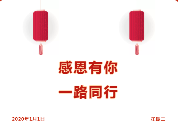 QQ截（jié）圖（tú）20200103110222.png