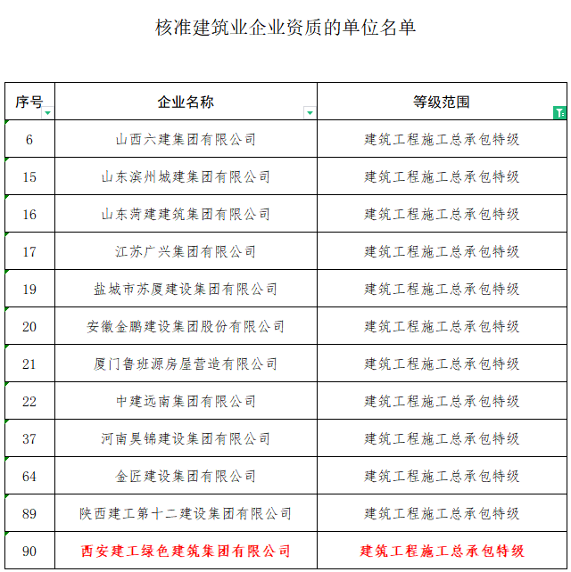 微信圖片_20230611151118.png